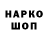 Codein напиток Lean (лин) Den Seredin