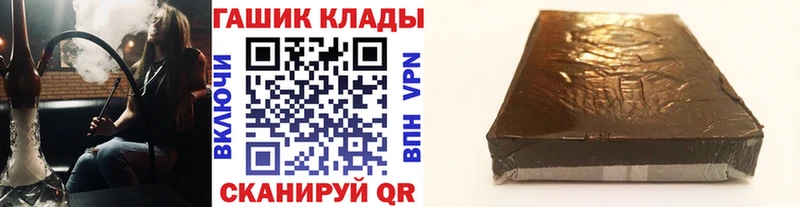 Гашиш ice o lator  Купить закладки  Сельцо 