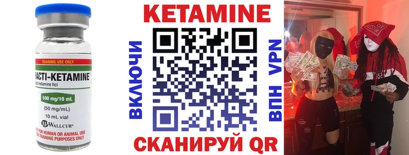 Купить где  Сельцо  КЕТАМИН VHQ 