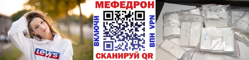 МЕФ кристаллы Сельцо